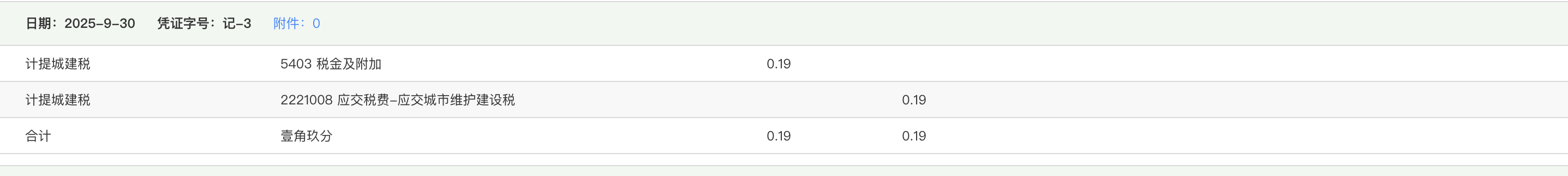 image-20251021124935782