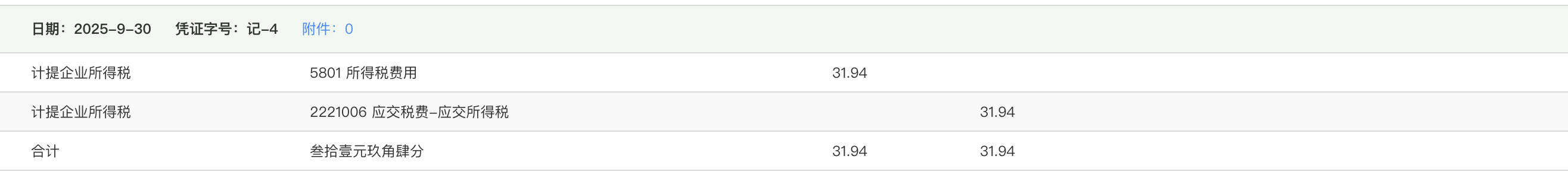 image-20251021125026706