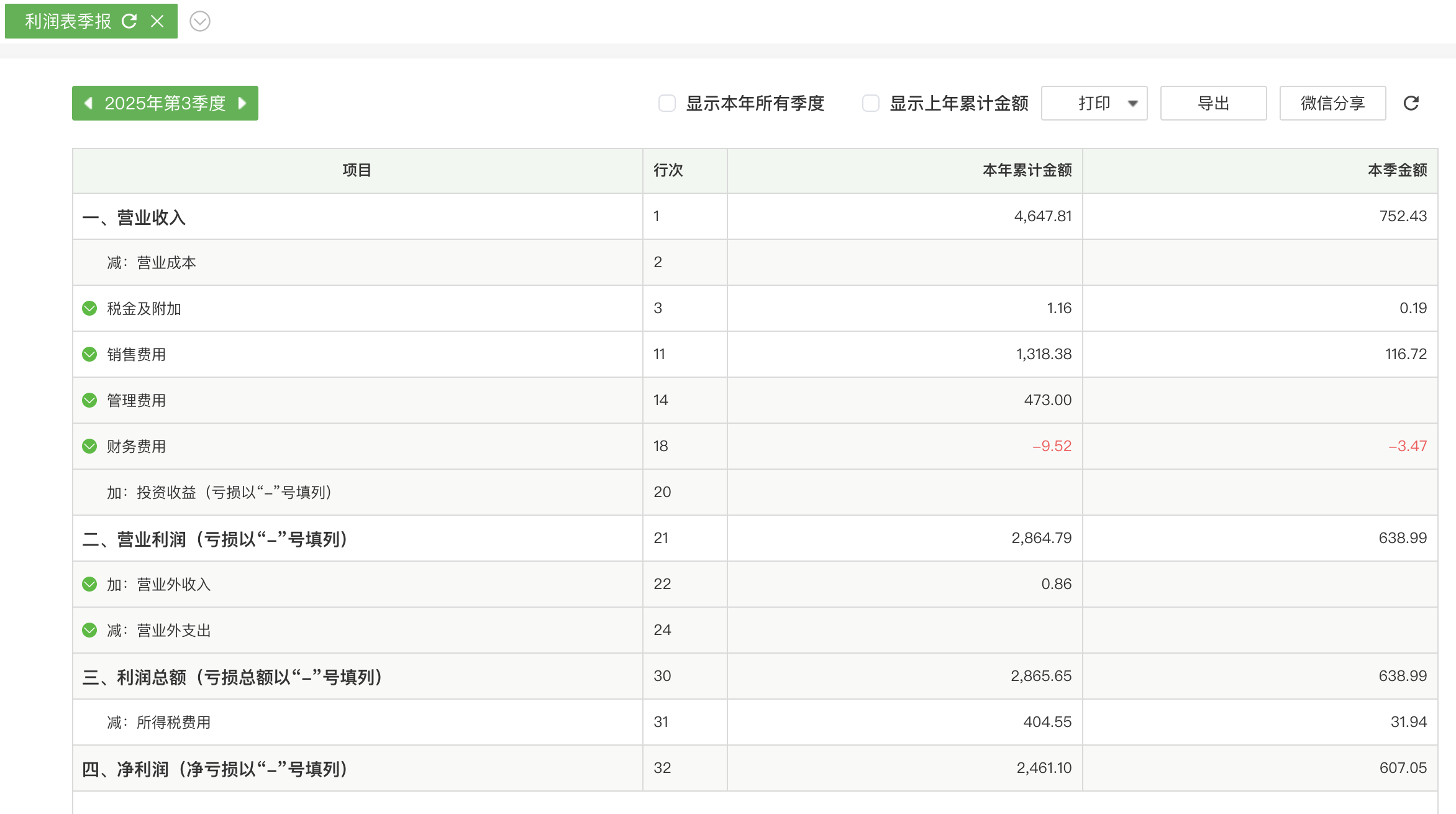 image-20251021125145751