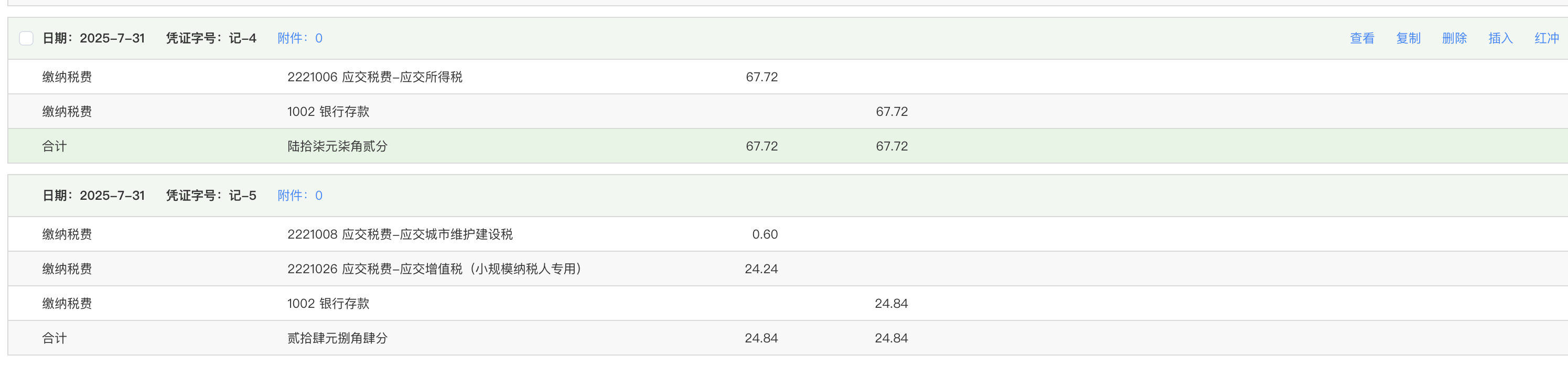 image-20251021125305410